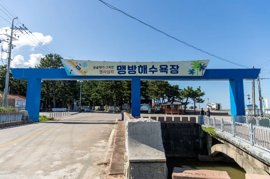 맹방해변_7