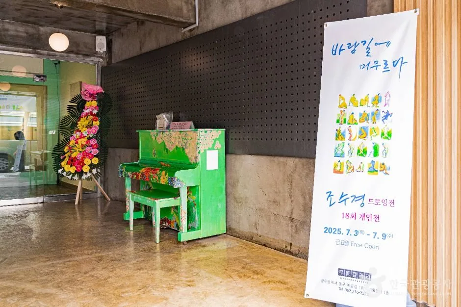 광주_무등갤러리 (2)