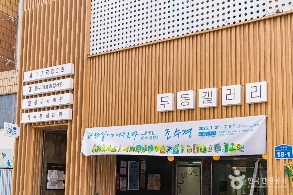 광주_무등갤러리 (3)