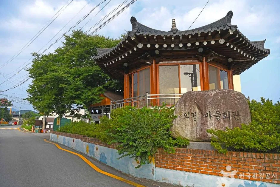 외평마을 (6)