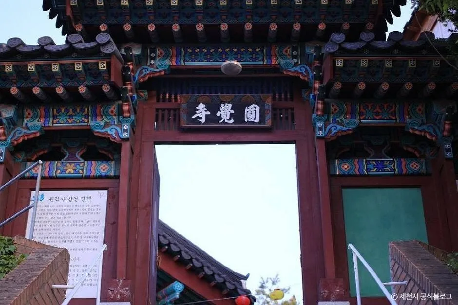 제천_원각사(제천) (2)