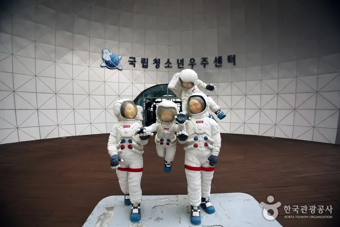 국립청소년우주센터