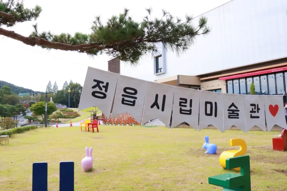 정읍시립미술관_전경1