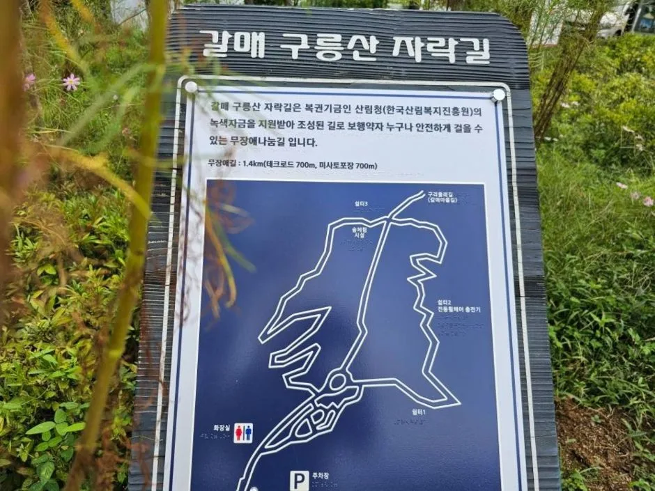 경기_구리_갈매구릉산자락길_외부_4.jpg