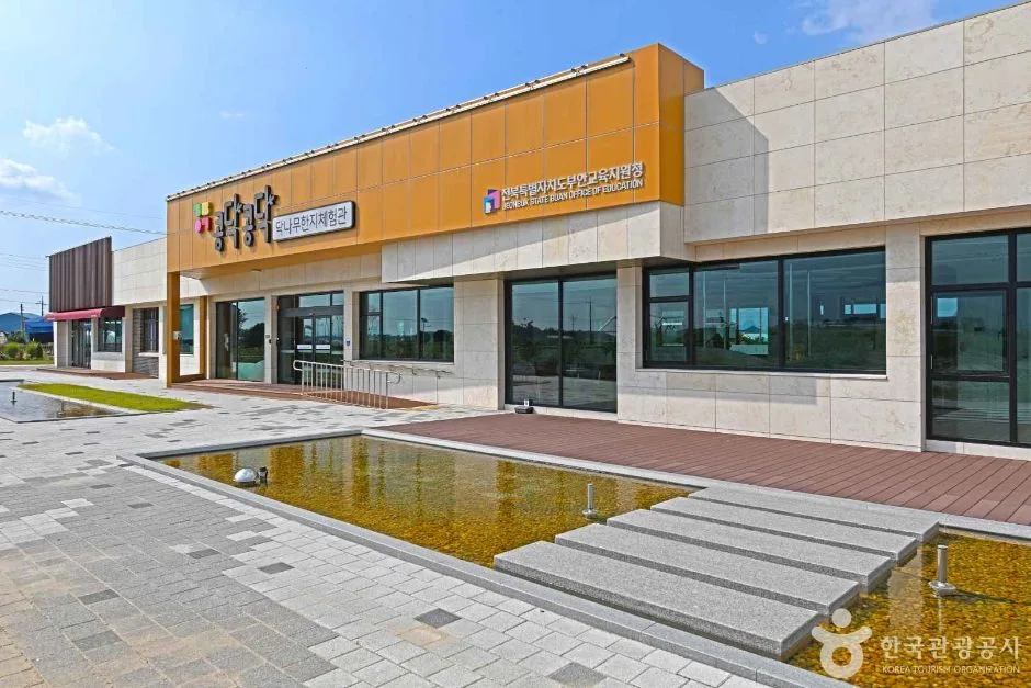 닥나무한지체험관 콩닥콩닥 (4)