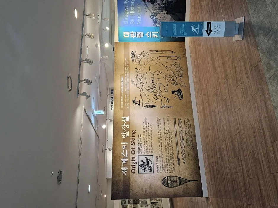 대관령스키역사관_전시관 내부4