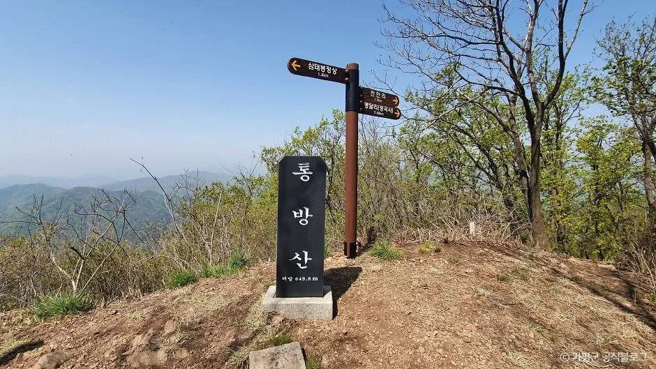 가평_통방산 (10)