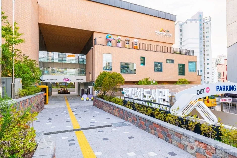 부산_연제_연제만화도서관_외부_3.jpg