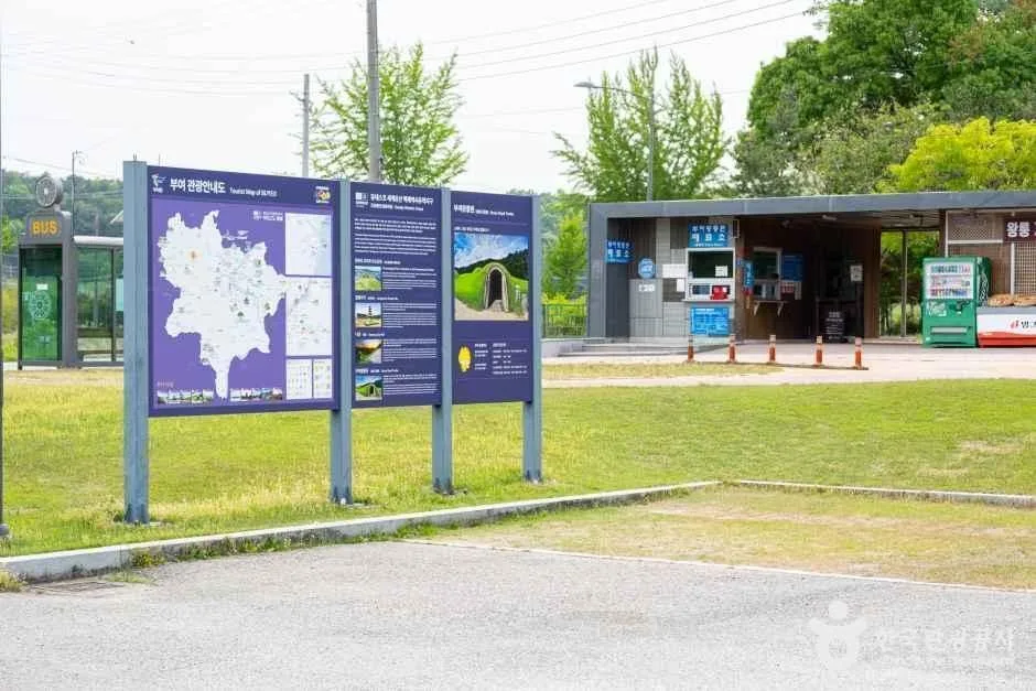 충남_부여_벡제왕릉원_외부_3.jpg
