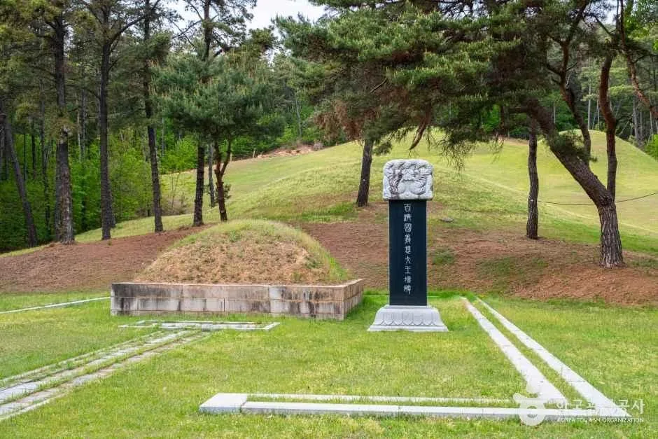 충남_부여_백제왕릉원_외부_1.jpg