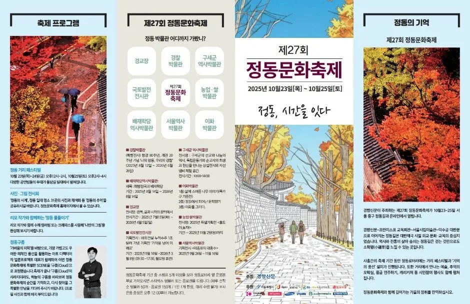 2026 정동문화축제 (2).jpg