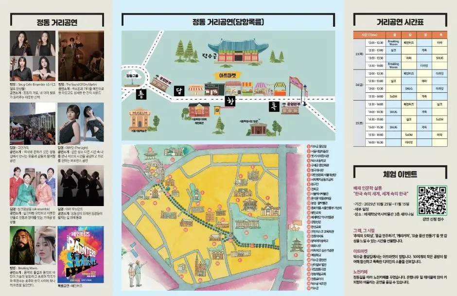 2026 정동문화축제 (1).jpeg