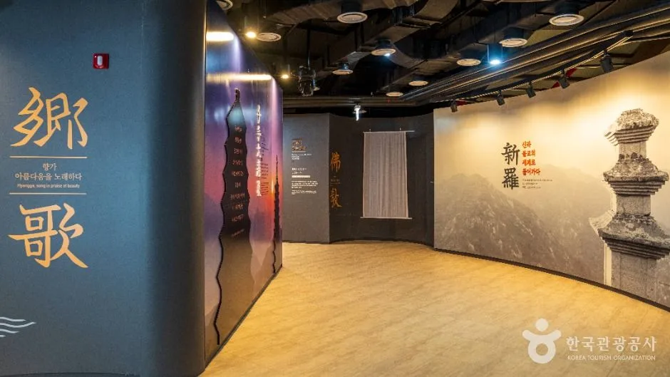 삼국유사테마파크