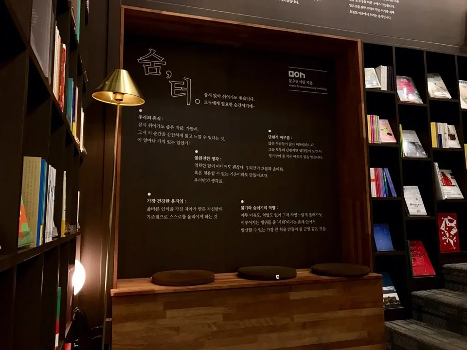 문우당서림 (2)