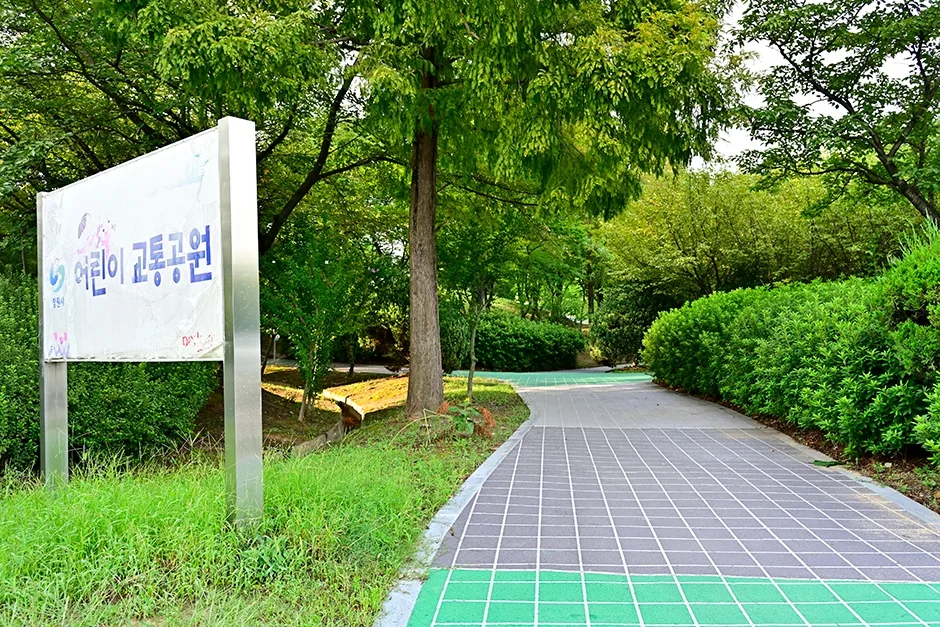 창원시 어린이교통공원