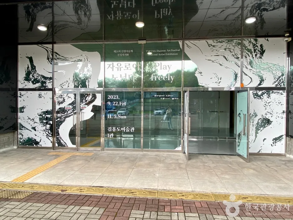 단원미술관(김홍도미술관)_9