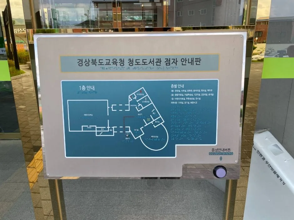 청도도서관_1층 어린이자료실 책놀이터