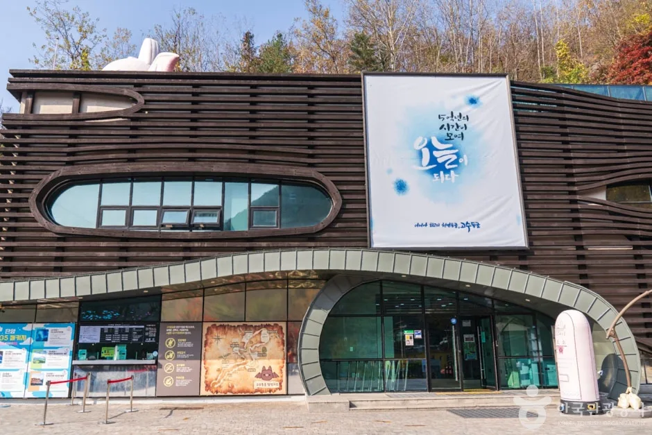 충북_단양_단양관광특구(7)