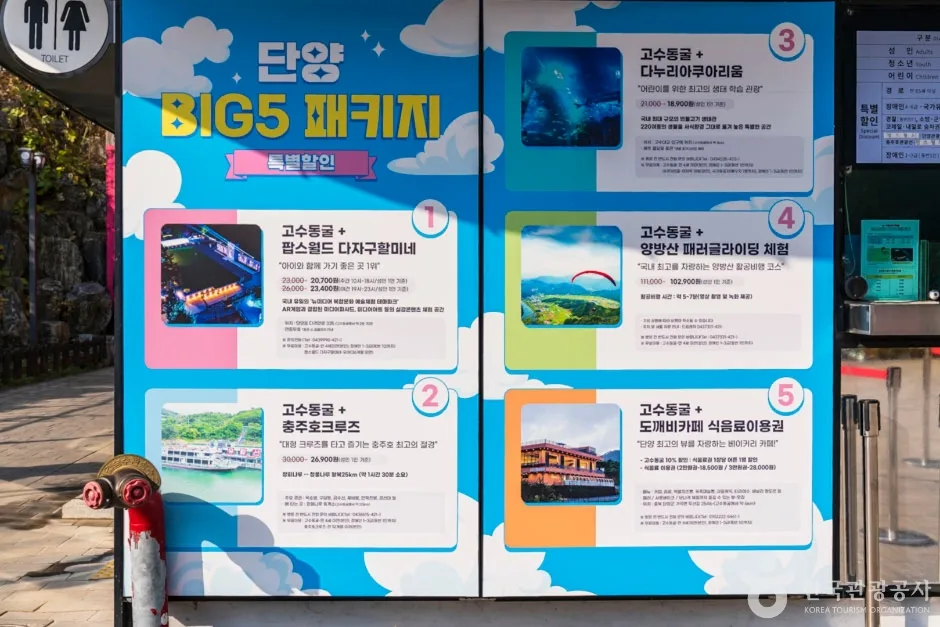 충북_단양_단양관광특구(6)