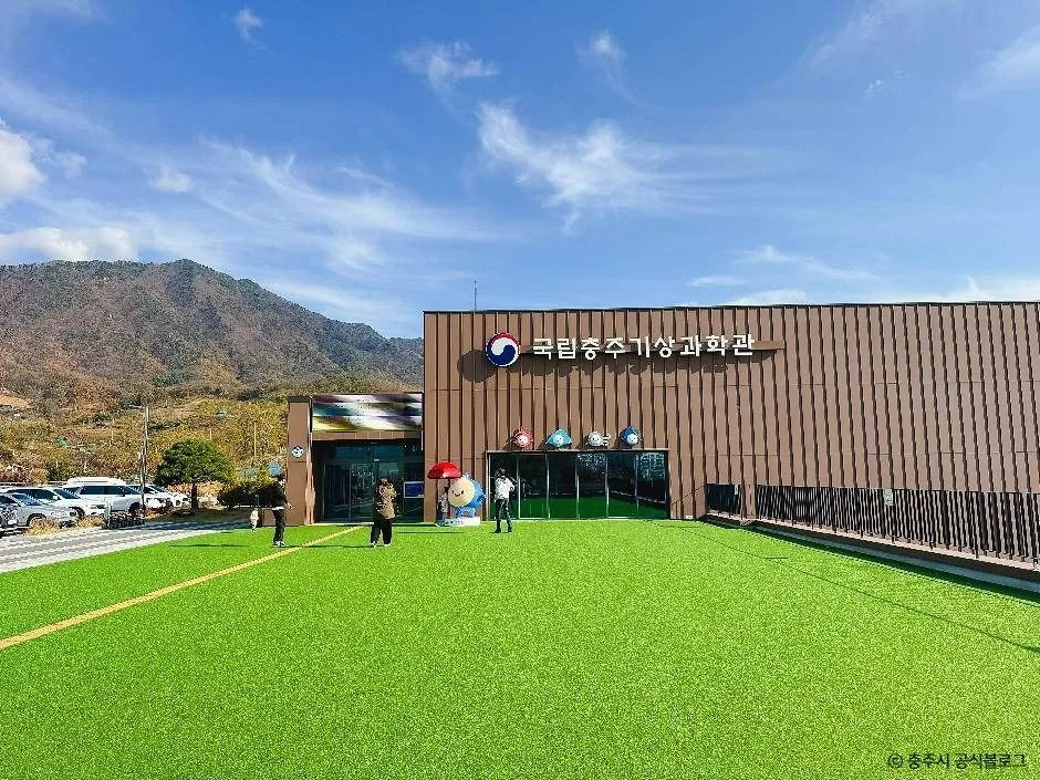 충북_충주_국립충주기상과학관_내부_6.jpg