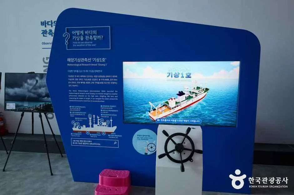 충주_국립충주기상과학관 (3)