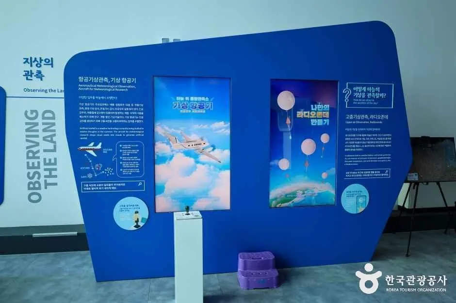 충주_국립충주기상과학관 (1)