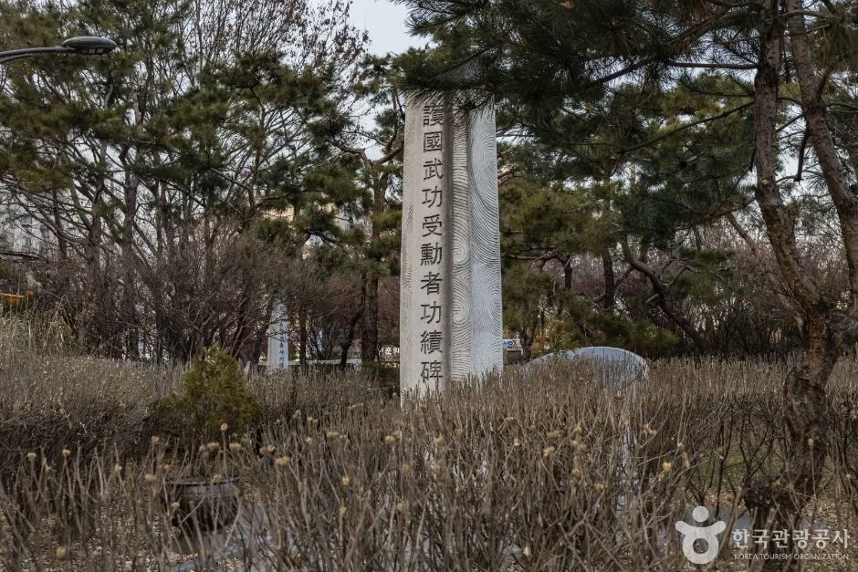 서울성동_호국무공수훈자공적비 (2)