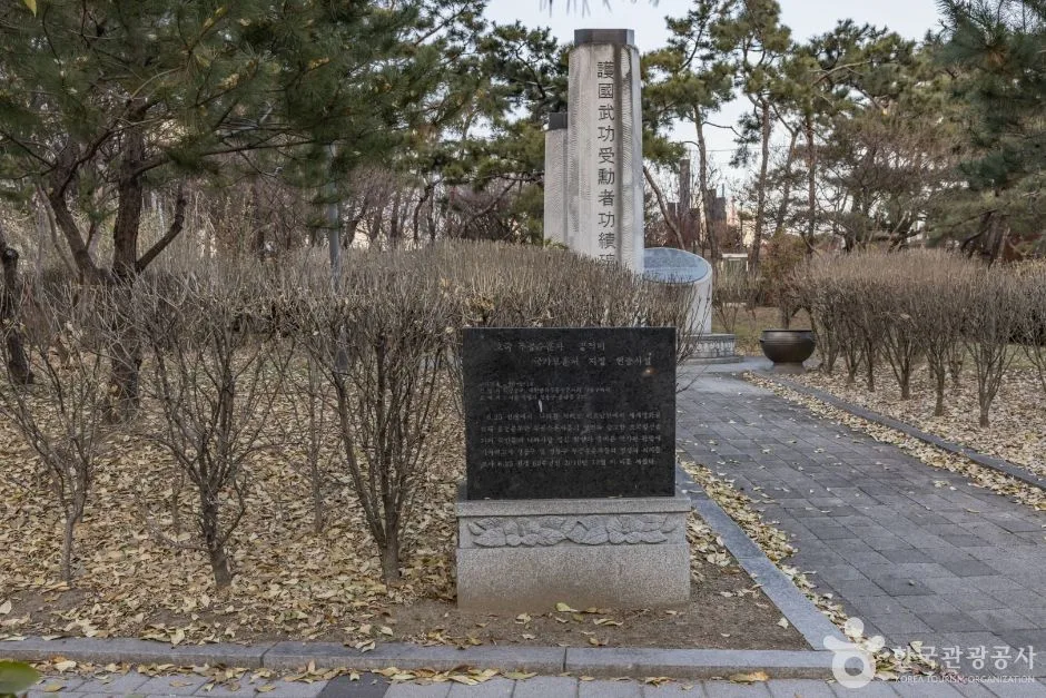 서울성동_호국무공수훈자공적비 (5)