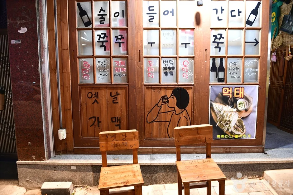 전북_전주_삼천2동 막걸리골목 (7)