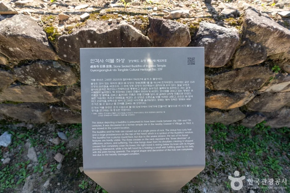 인각사지 (7)