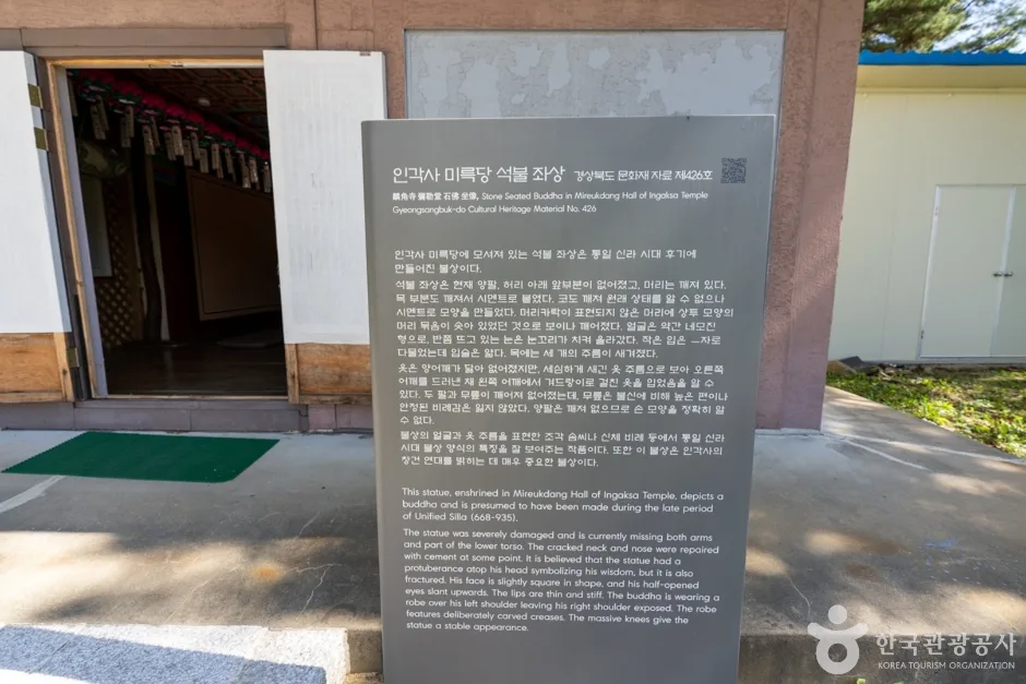인각사지 (11)