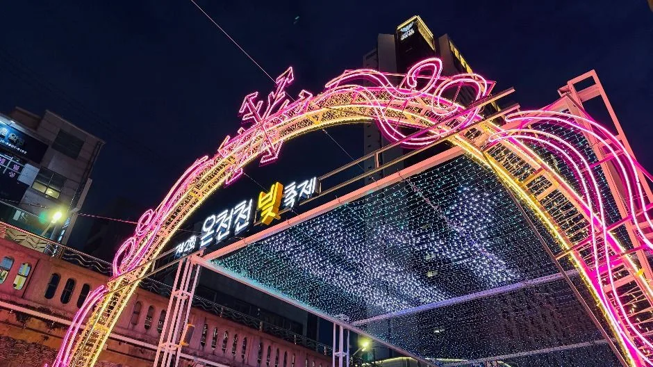 2025 온천천 빛 축제 5