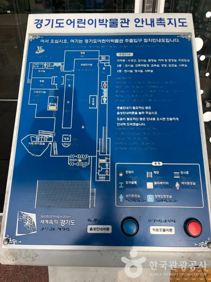 경기도어린이박물관_5