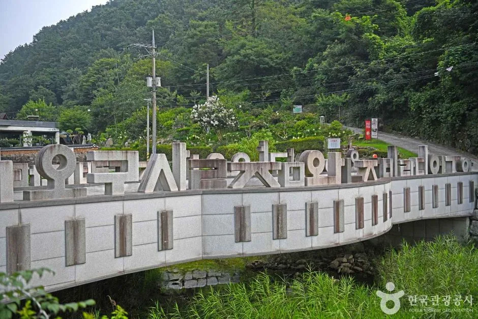 전북_완주_오성 한글다리_외부_1.jpg