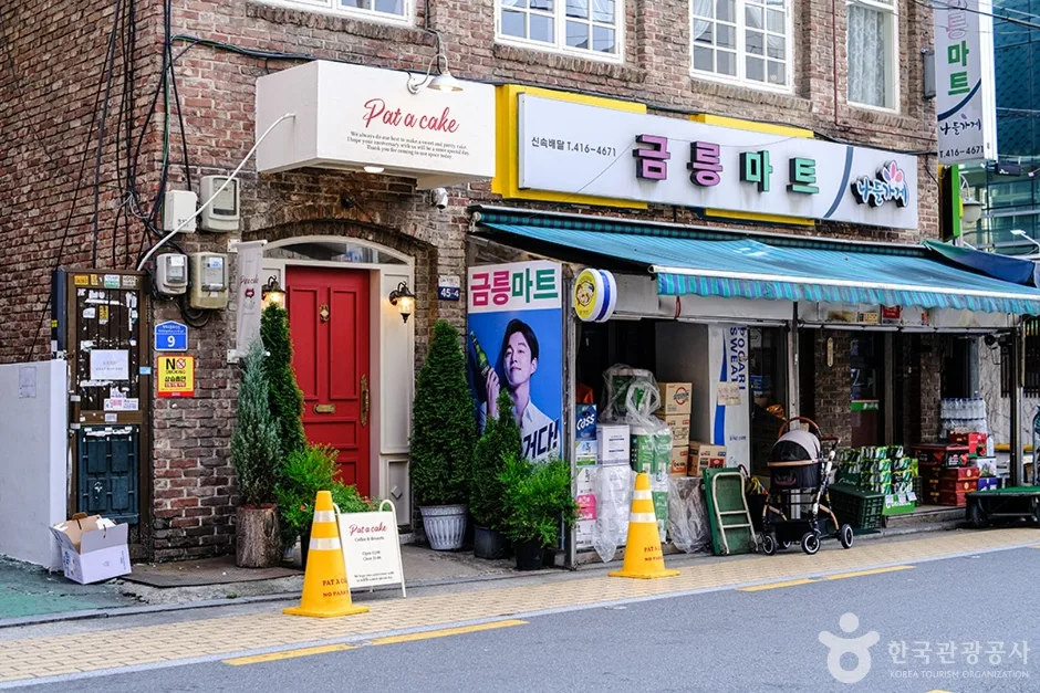 송리단길(5)