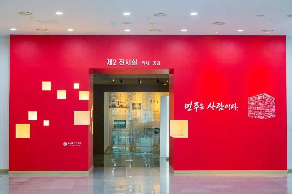 민주화운동기념공원_2