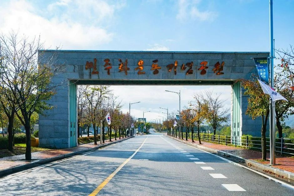 경기_이천_민주화운동기념공원_외부_3.jpg