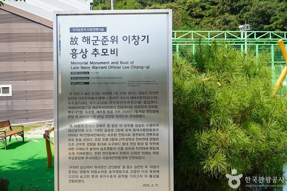 옥천레포츠공원 (14)