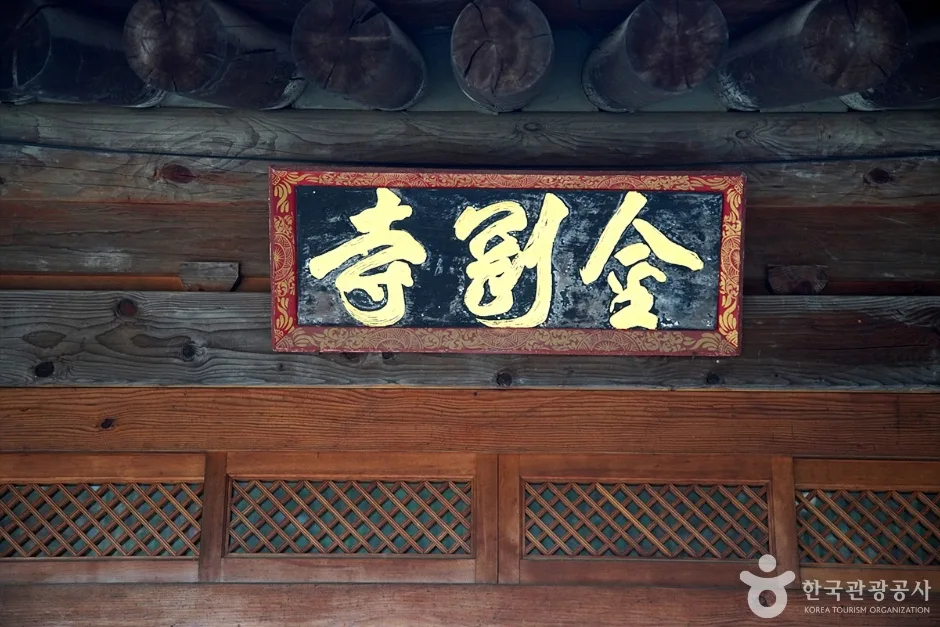금강사(강릉) (5)