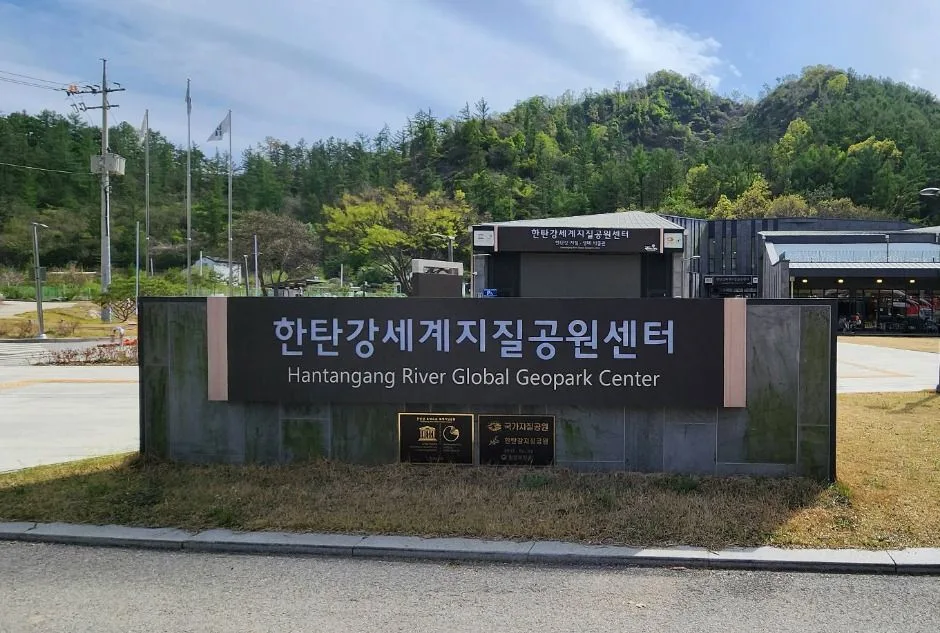 경기_포천_한탄강 지질공원센터_내부_3.jpg