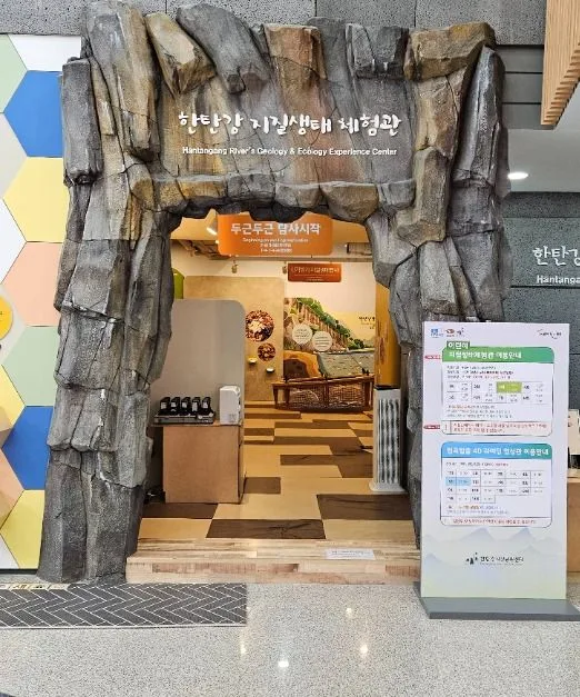 경기_포천_한탄강 지질공원센터_내부_5.jpg