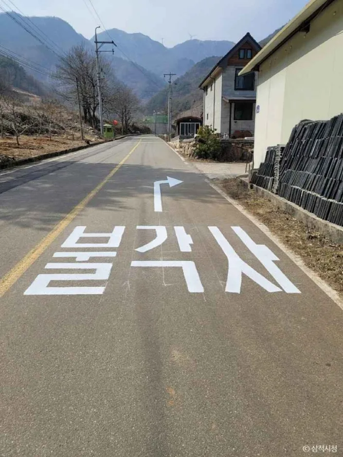 고무릉환선마을 (4)