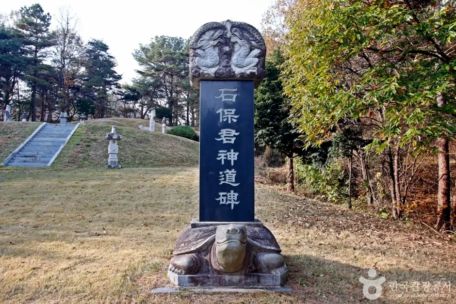 충주 석보군 묘소 (10)