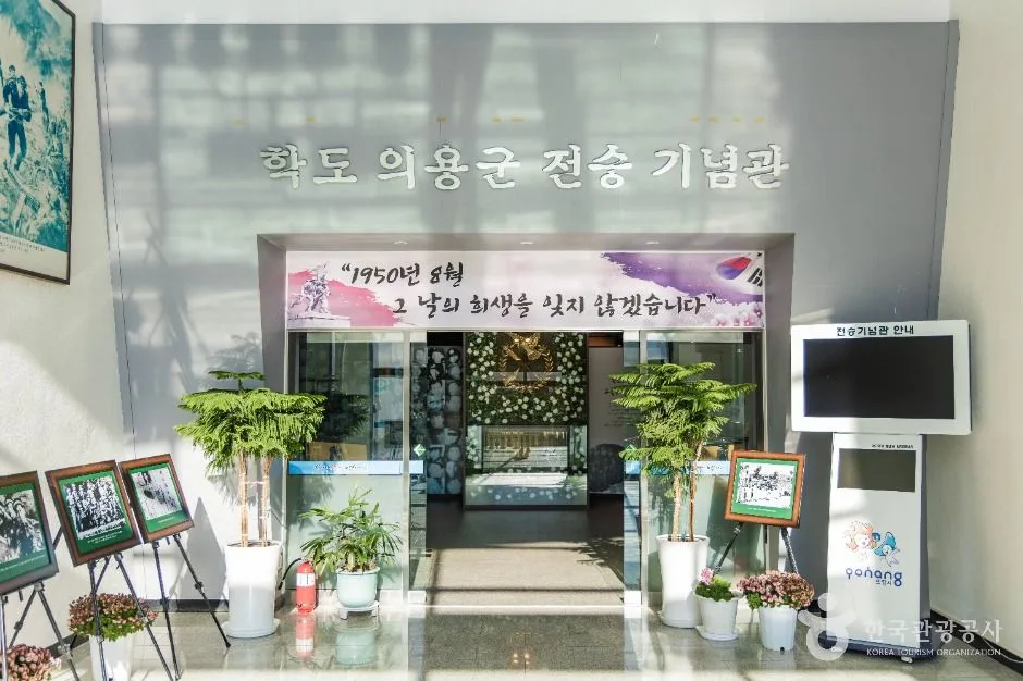 포항_학도의용군 전승기념관 (7)