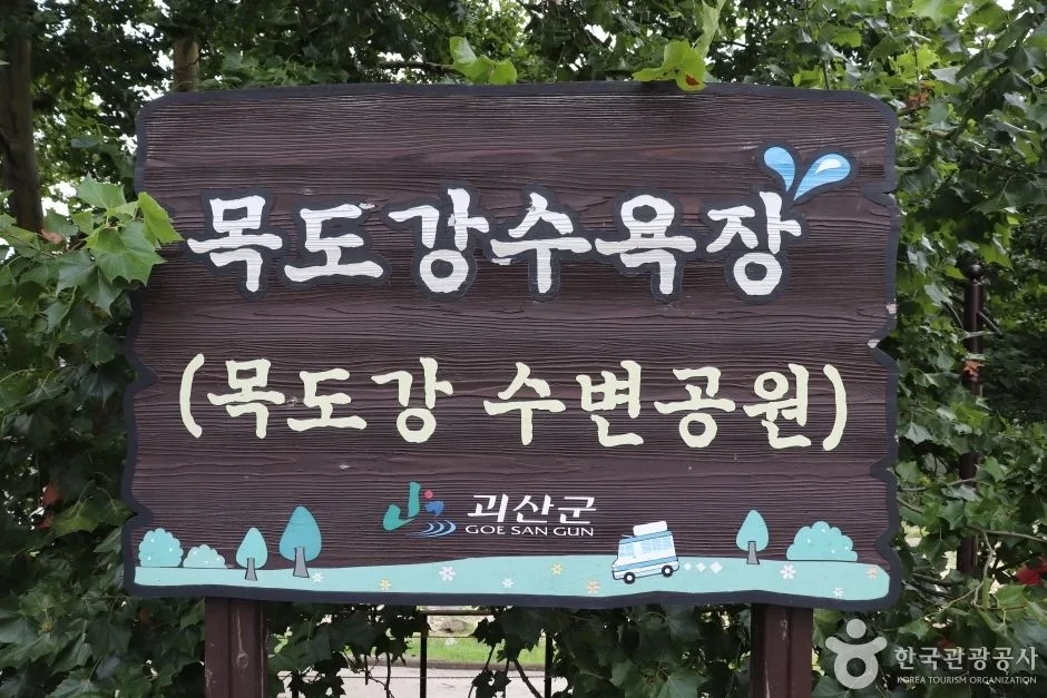 목도강변유원지 (5)_e