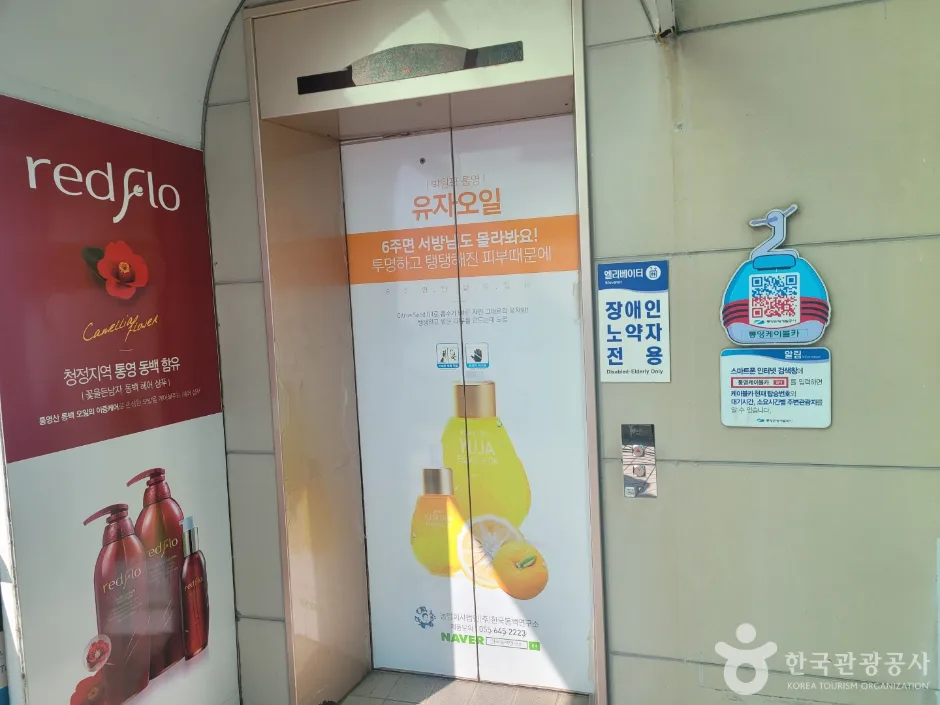 통영케이블카