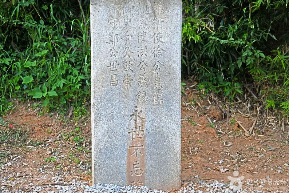 전북_김제_대제복구비 (3)