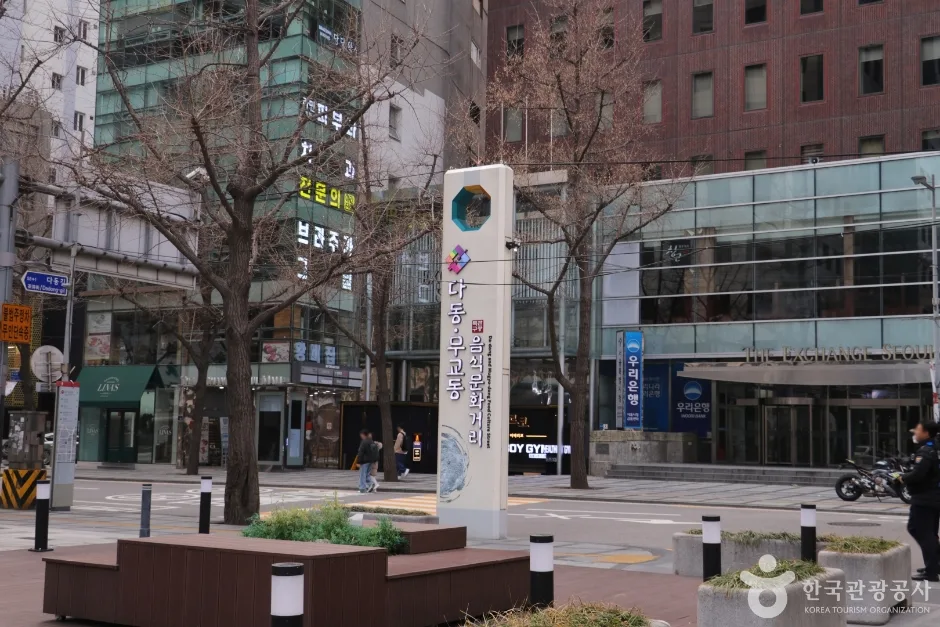 다동무교동 관광특구 (4)
