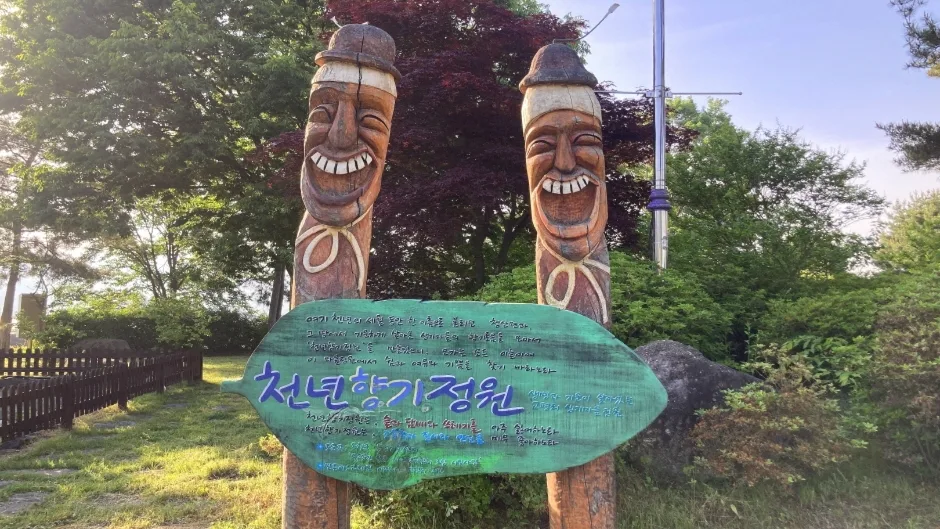 청산공원 (3)