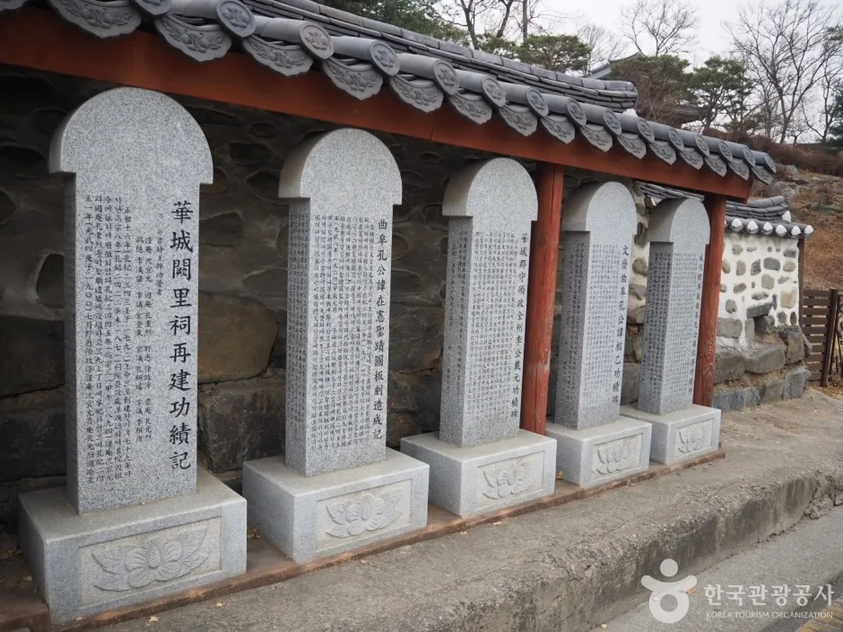 궐리사 (4)